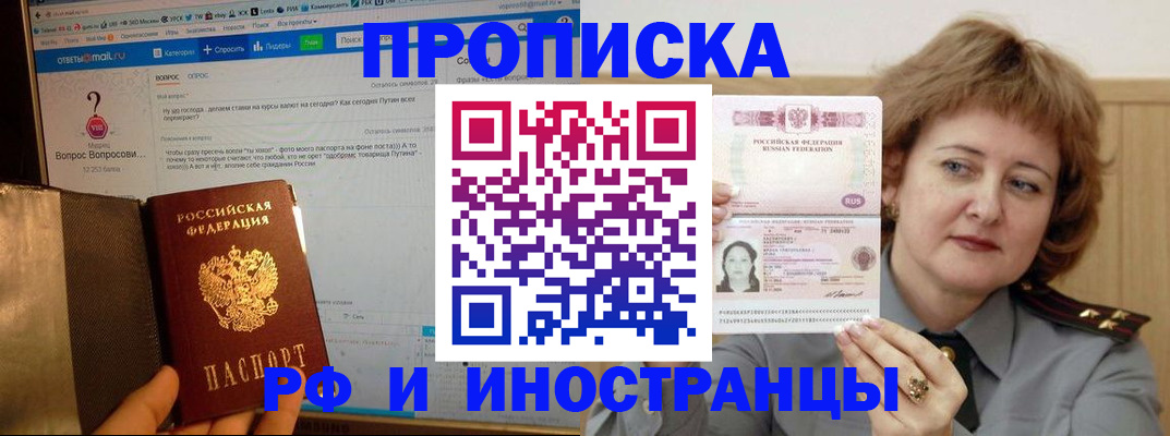 временная регистрация адрес в Владимире