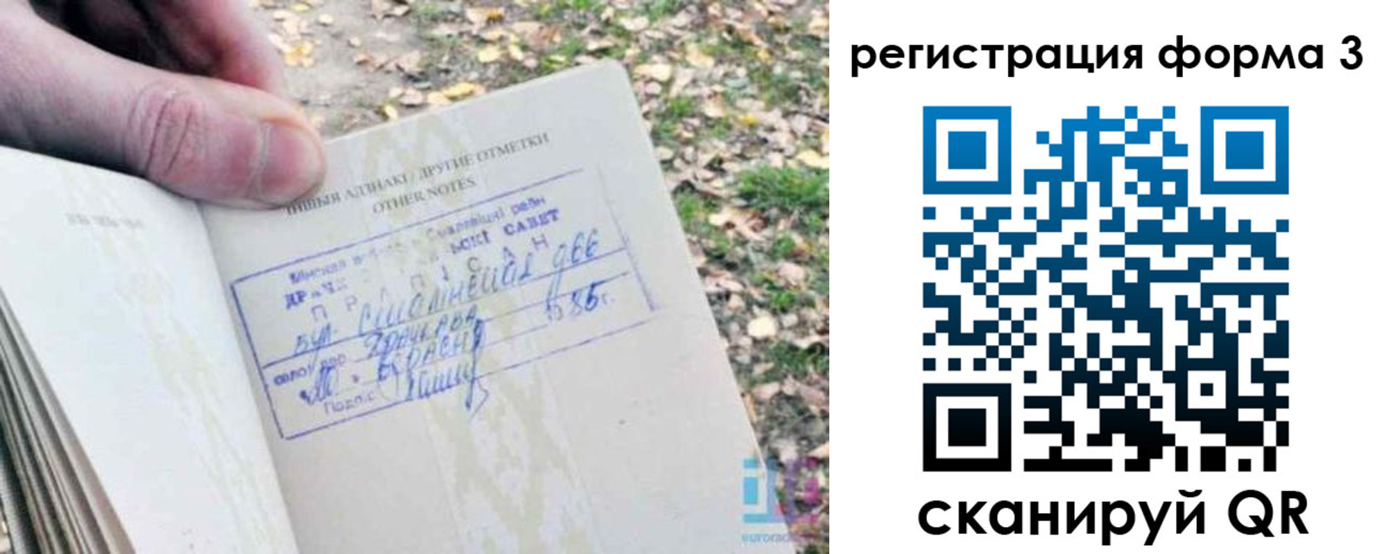 прописка для кредита в Владимире