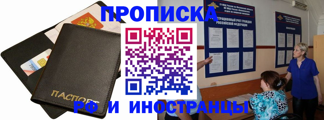 временная регистрация поиск в Владимире