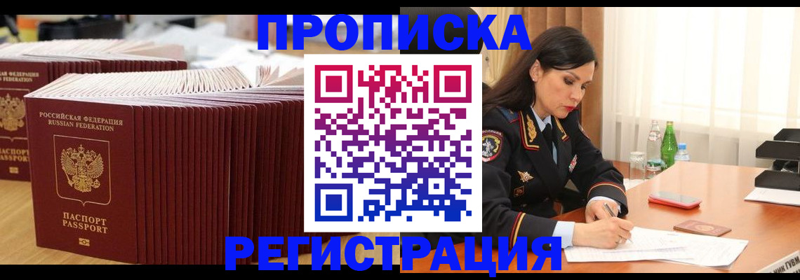 временная регистрация для школы в Владимире