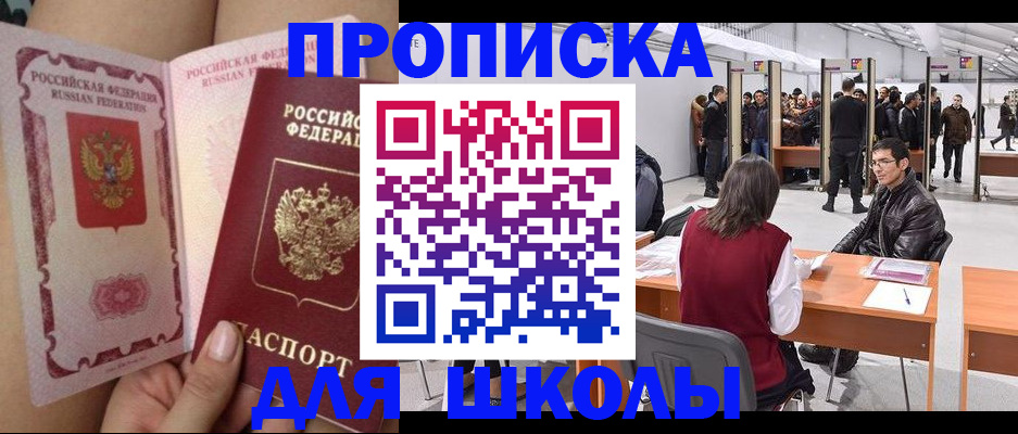 прописка для военкомата в Владимире