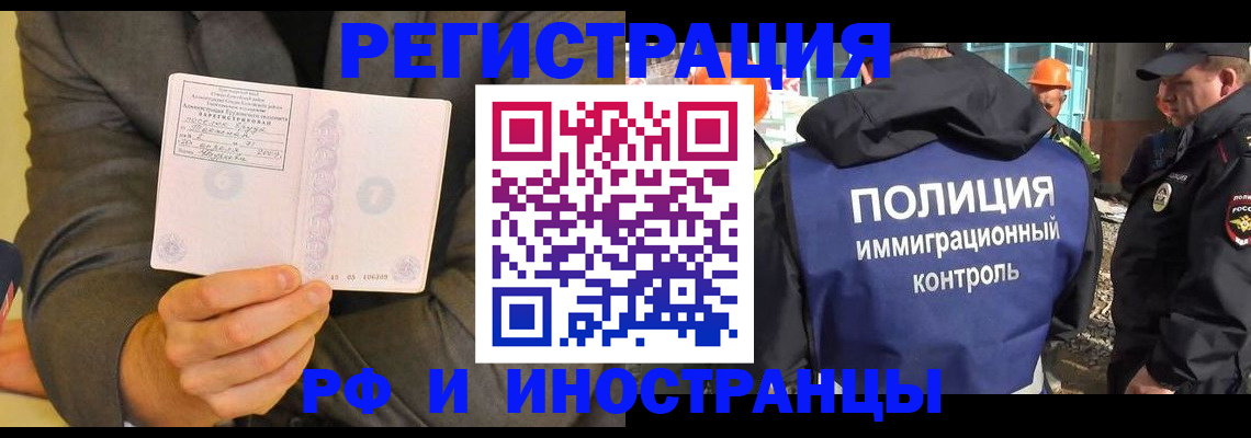 временная регистрация собственник в Владимире