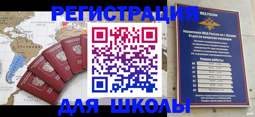 прописка паспорт в Владимире