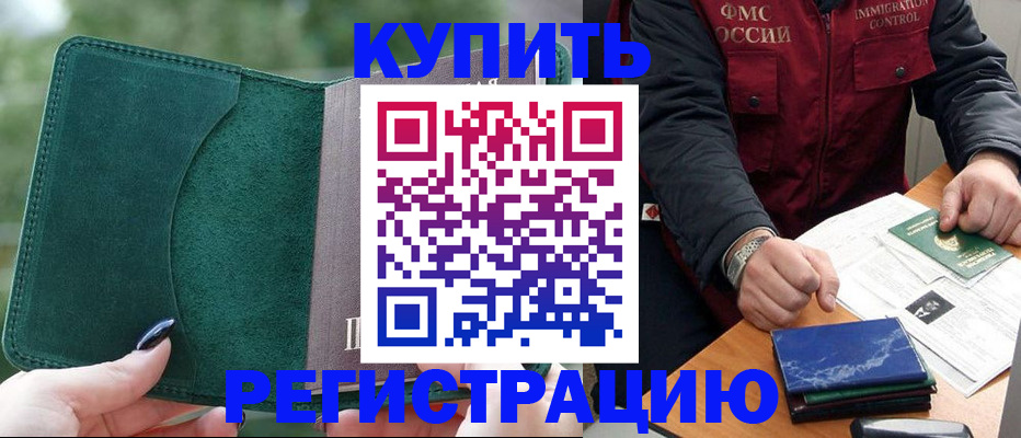 временная регистрация поиск в Владимире