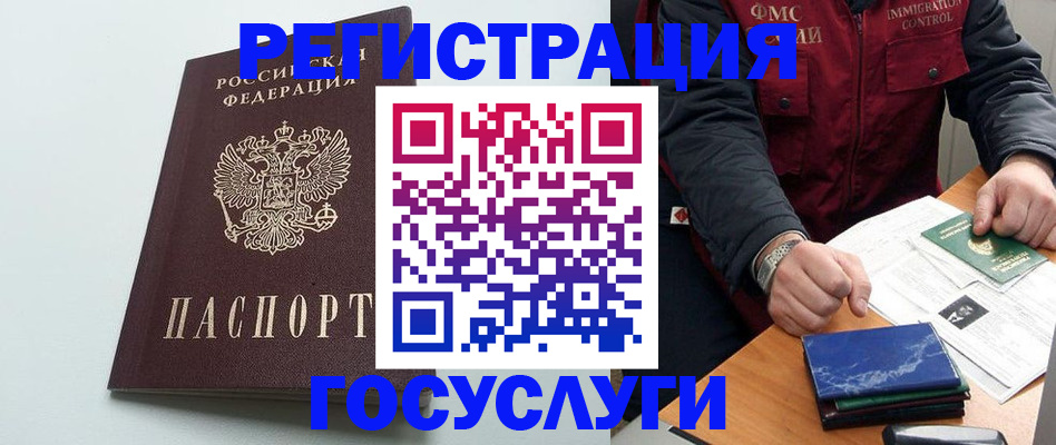 временная регистрация в квартире в Владимире