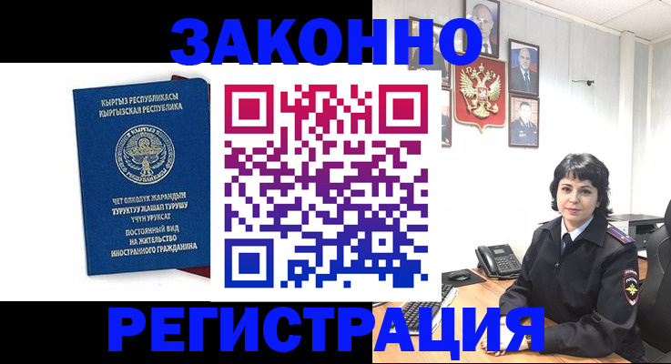 прописка ребенка в Владимире