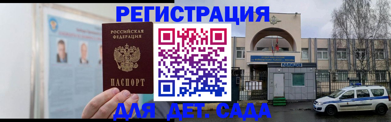 временная регистрация недорого в Владимире