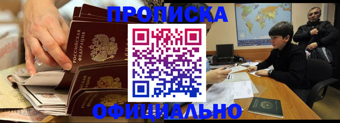прописка для военкомата в Владимире