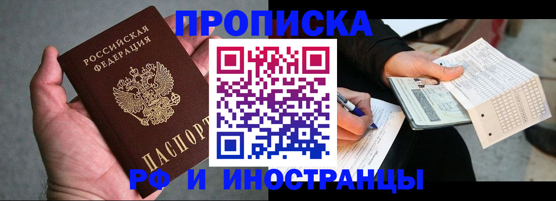 временная регистрация для школы в Владимире